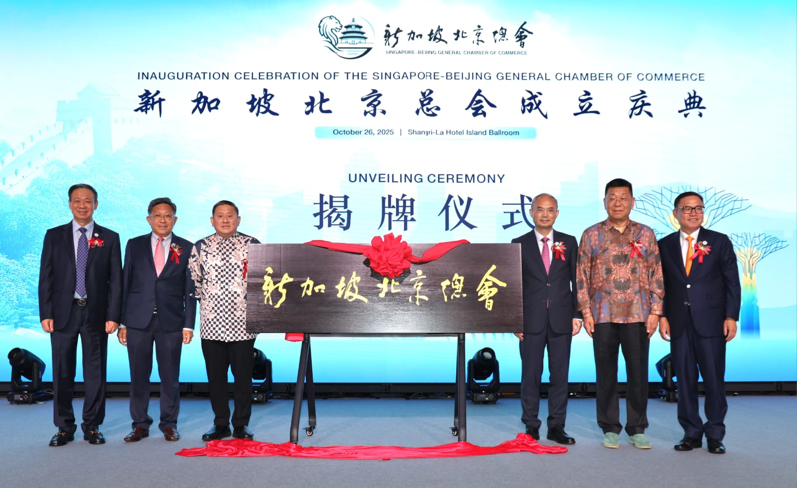 新加坡北京总会正式成立助推新京合作迈向新台阶- 新加坡北京总会